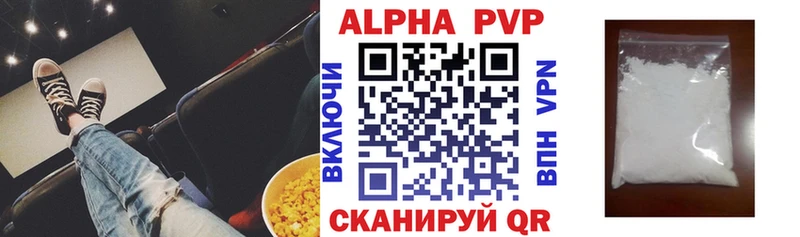Alpha-PVP Соль mega Горбатов