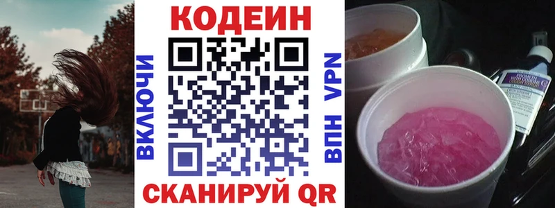 KRAKEN ТОР  Горбатов  Codein Purple Drank 